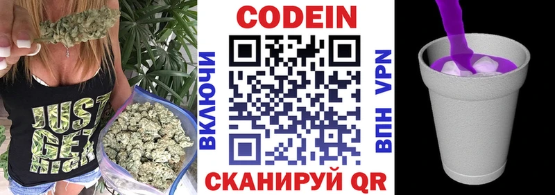 Кодеин напиток Lean (лин)  Грязовец 