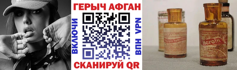 наркошоп  Грязовец  ГЕРОИН VHQ 