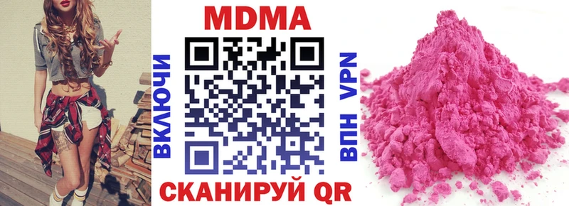 MDMA кристаллы Грязовец