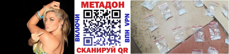 МЕТАДОН кристалл  hydra зеркало  Грязовец  дарнет шоп 