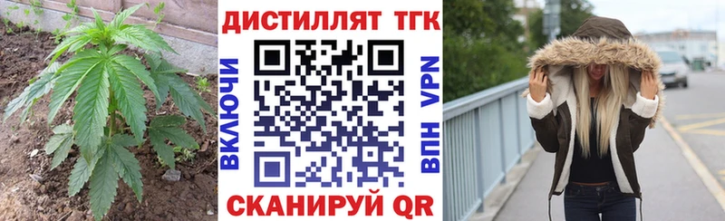 Дистиллят ТГК жижа  Грязовец 